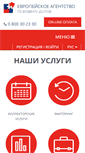 Mobile Screenshot of eadr.com.ua